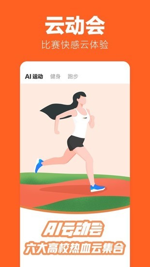 云开·全站apply体育官方平台 乐动力计步器手机正式版