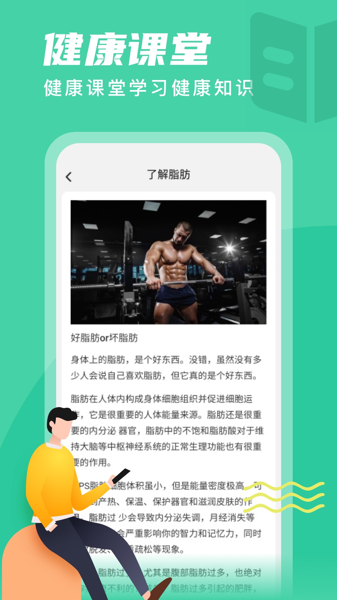 云开·全站apply体育官方平台 春雨计步app下载