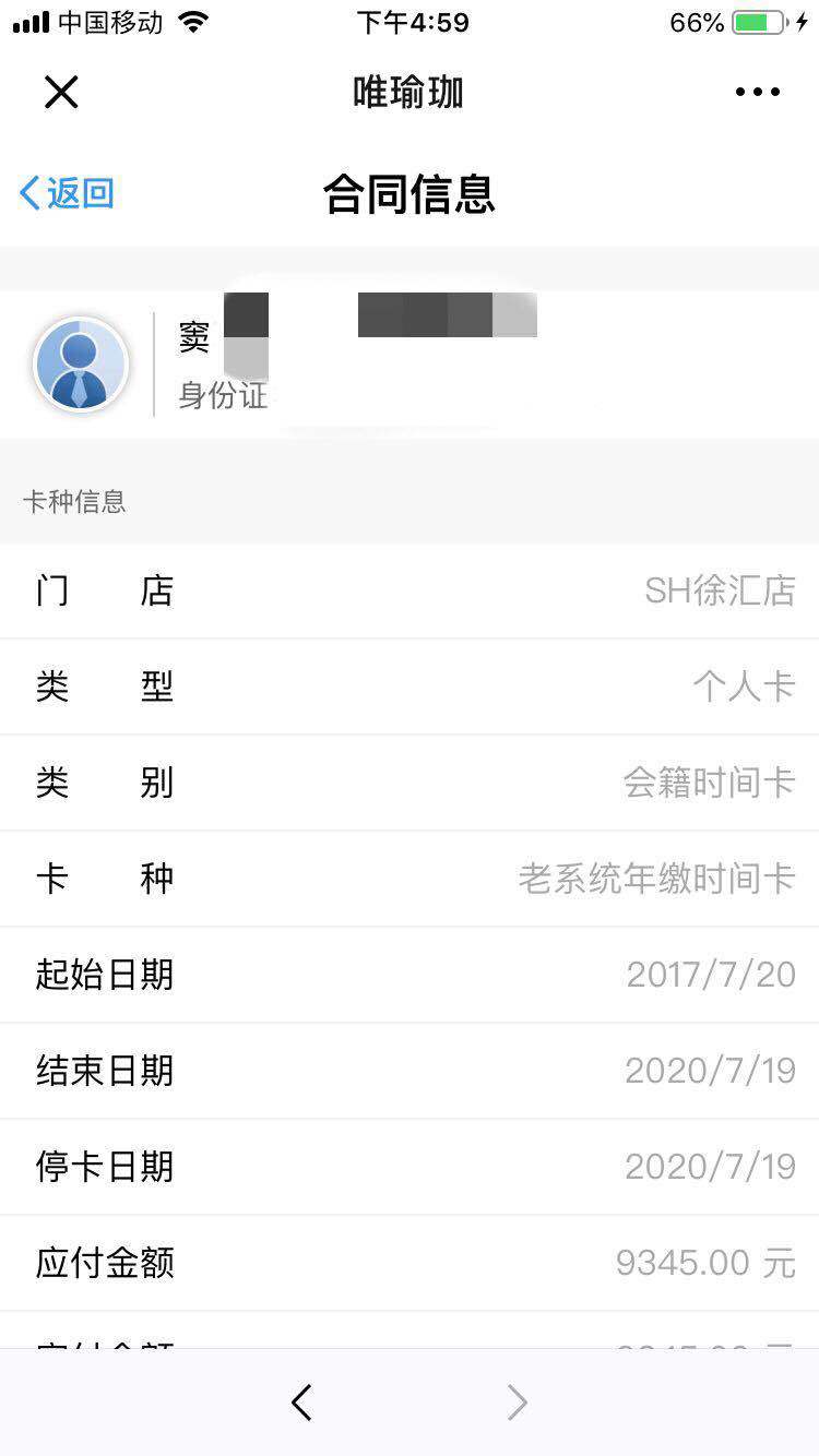 开yun体育app官网入口登录 “唯瑜伽”太坑人！顾客去年年底充了15000余元，一节课没上就停业了
