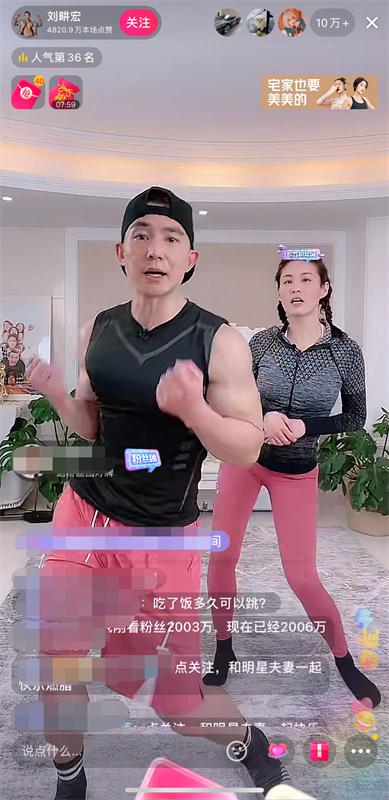 kaiyun欧洲杯app “顶流博主”刘畊宏的健身操，到底能不能减肥？