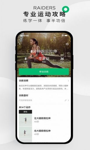 云开·全站apply体育官方平台 咕咚运动app
